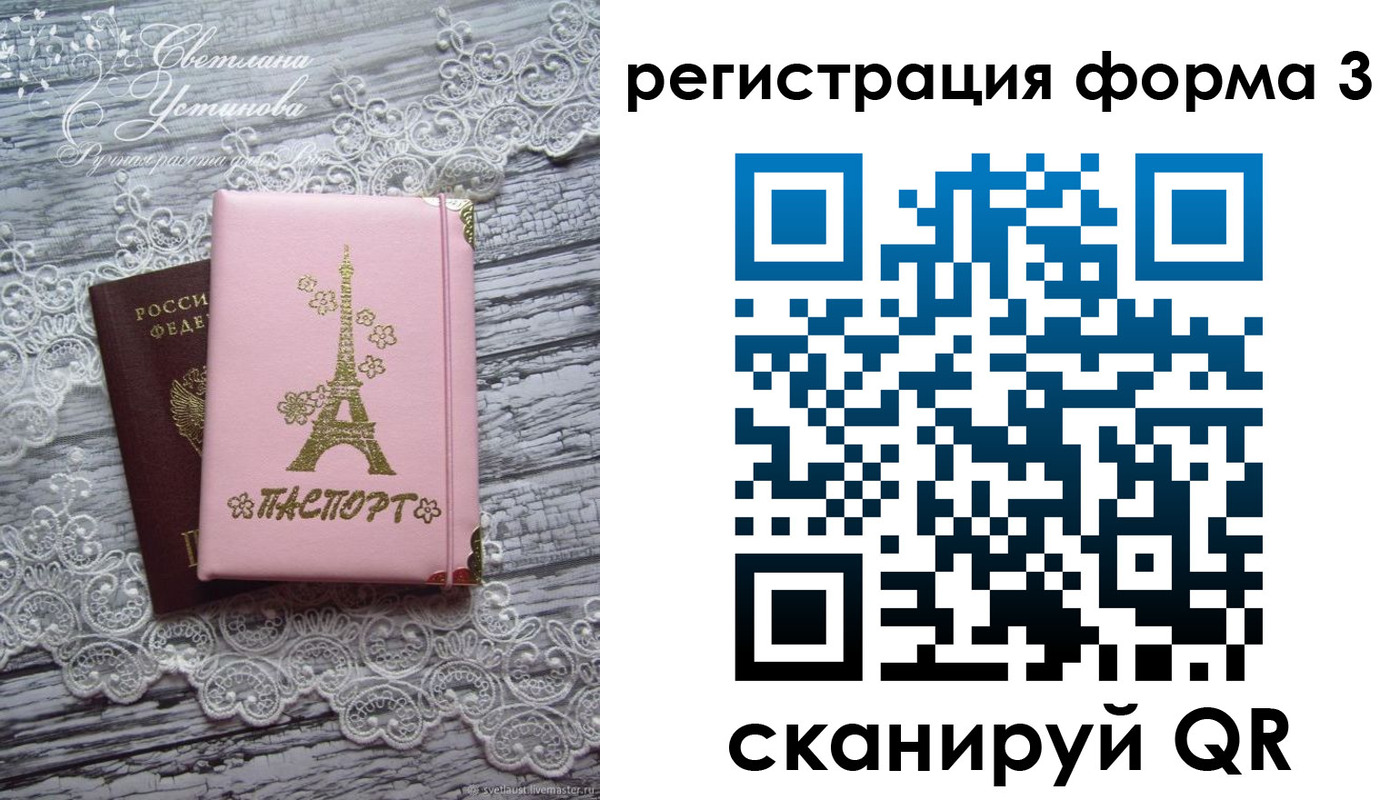 прописка ребенка в Березниках
