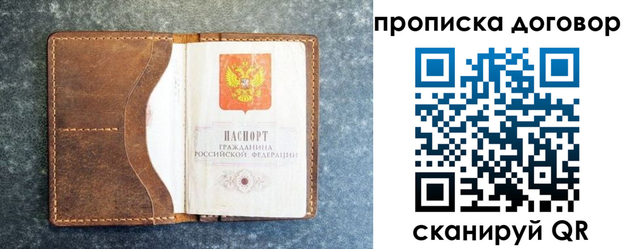 прописка для школы в Березниках