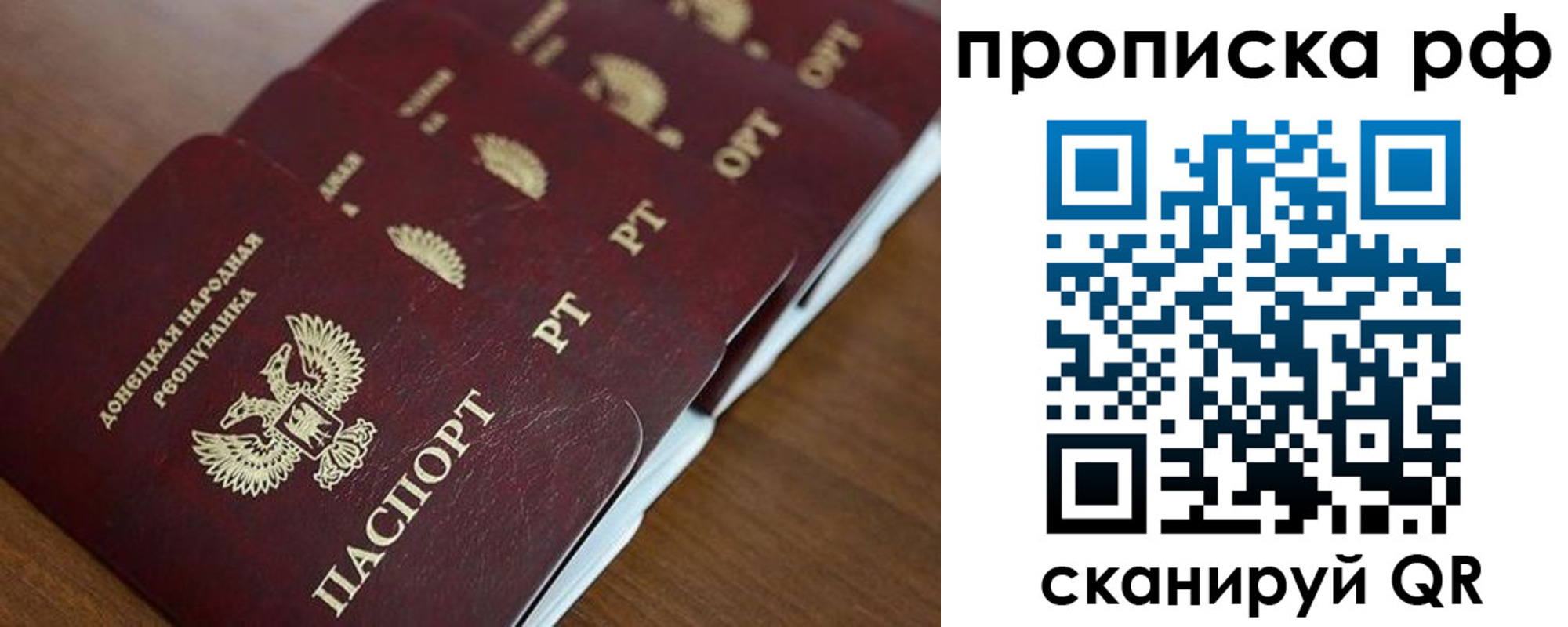 прописка от собственника в Березниках