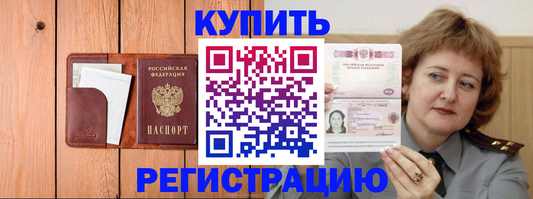прописка паспорт в Березниках
