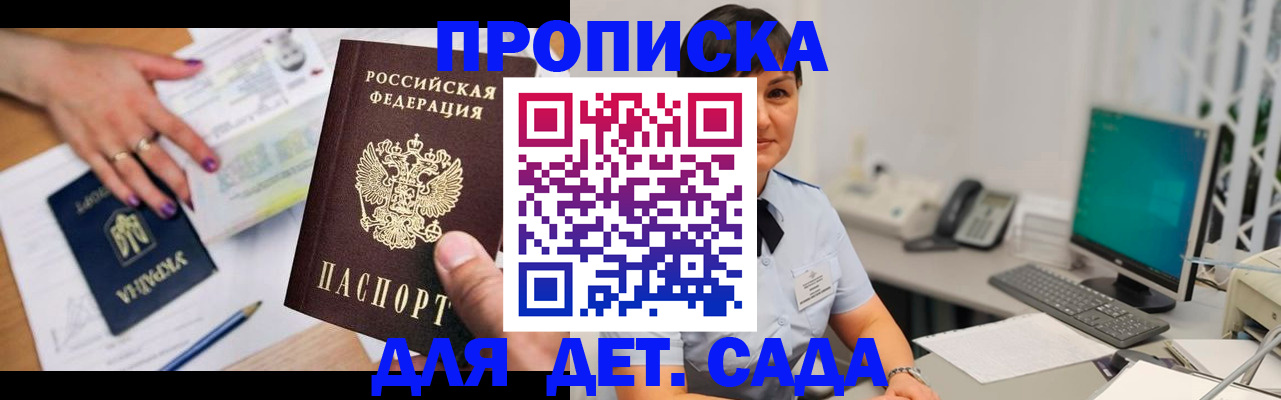 прописка законно в Березниках
