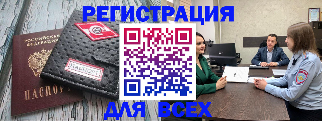 временная регистрация законно в Березниках