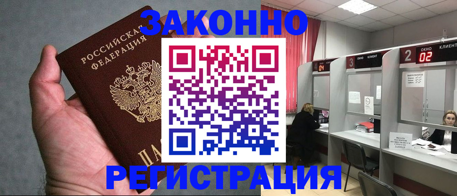 прописка для кредита в Березниках