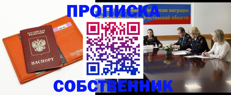 временная регистрация гарантия в Березниках
