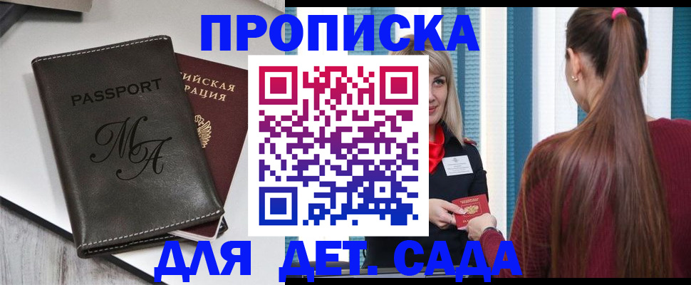 купить прописку в Березниках