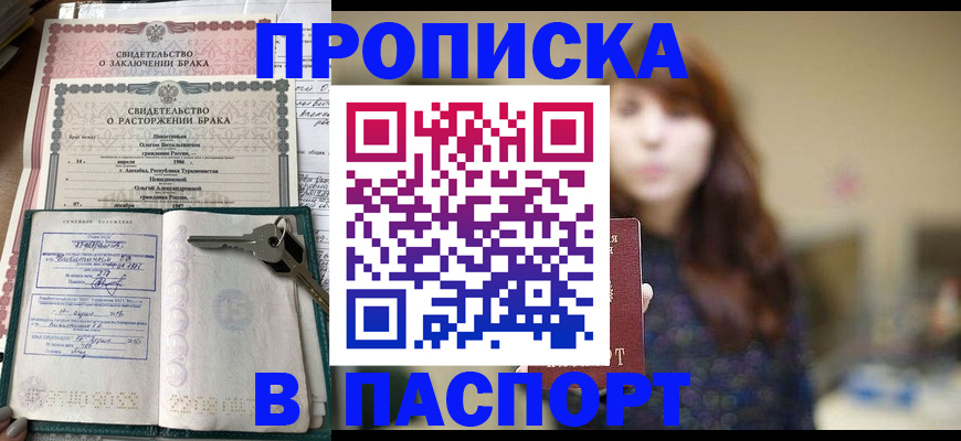 прописка для военкомата в Березниках