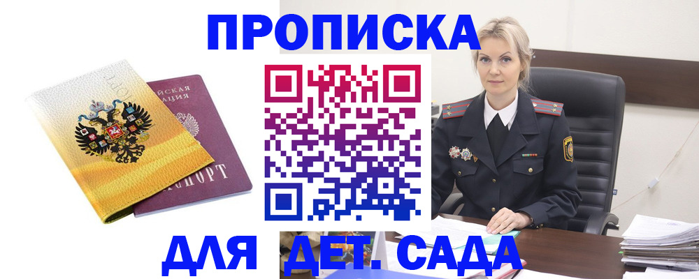 прописка в квартире в Березниках